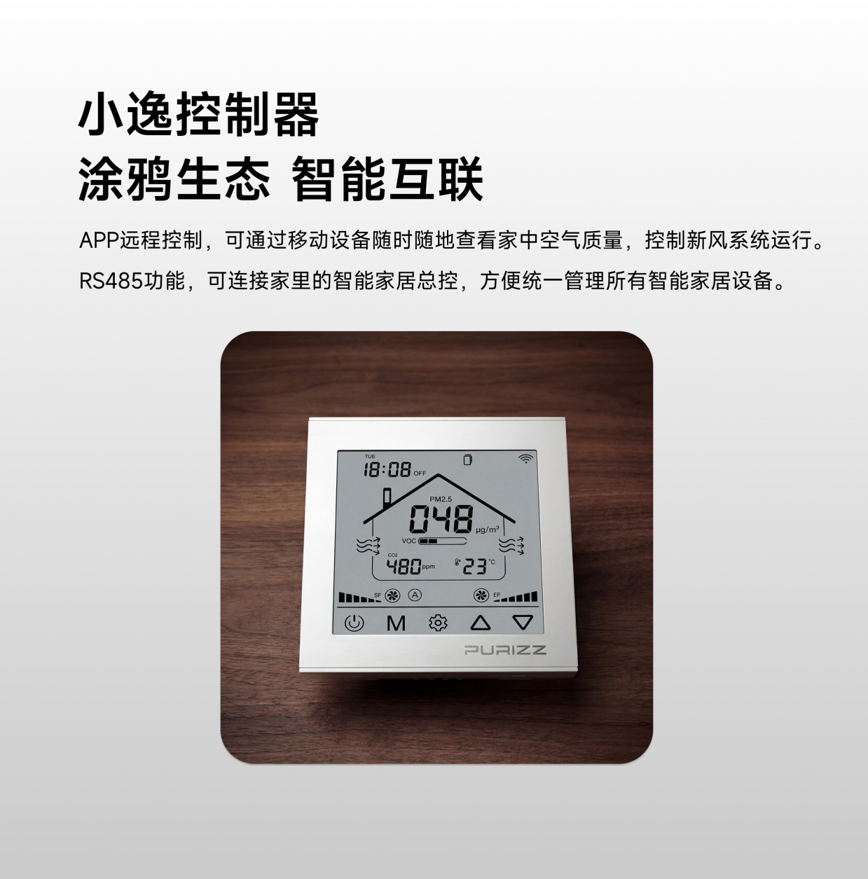 7_小逸控制器.jpg
