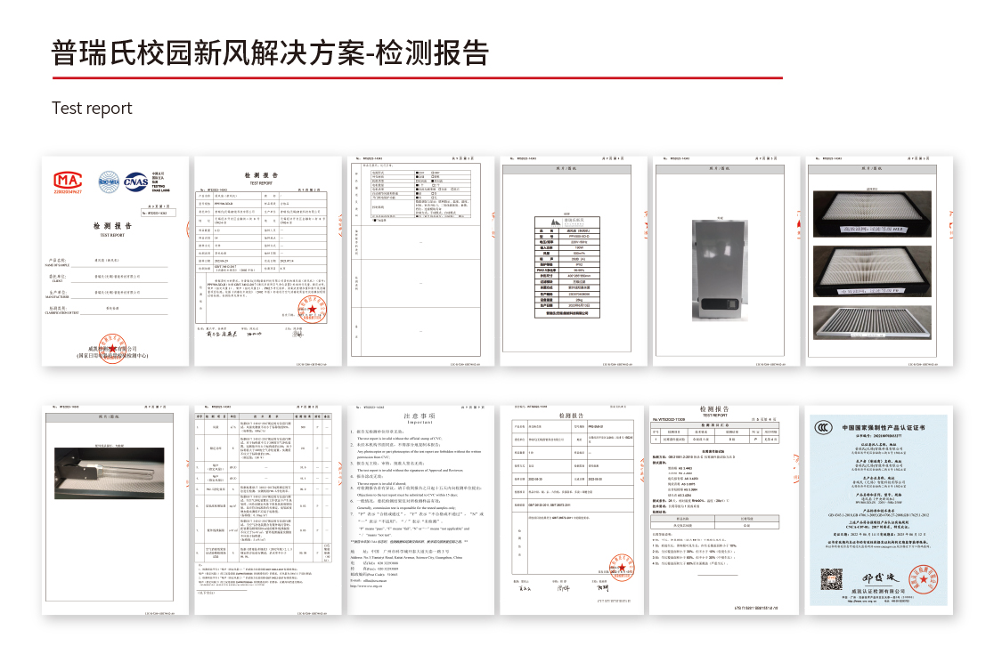 校园新风&商用除湿_06.jpg